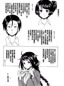 (成年コミック) [楓牙] 俺の義姉さん… 我的兄嫂愛人 [Chinese] [風與黑暗掃圖]_0245