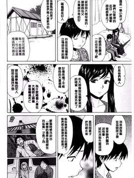 (成年コミック) [楓牙] 俺の義姉さん… 我的兄嫂愛人 [Chinese] [風與黑暗掃圖]_0201