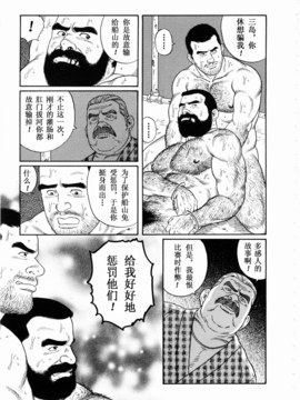 [田龜源五郎]獲物[Chinese]_0094