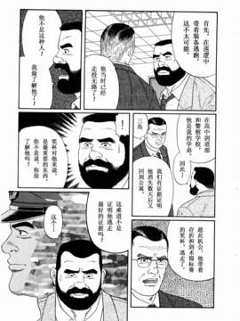 [田龜源五郎]獲物[Chinese]_0033