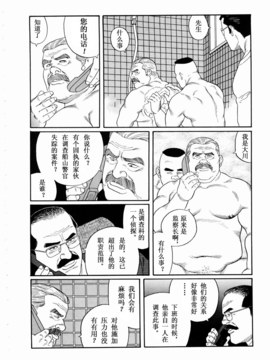 [田龜源五郎]獲物[Chinese]_0050