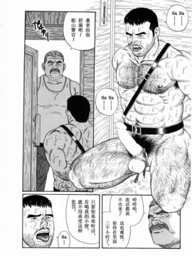 [田龜源五郎]獲物[Chinese]_0056