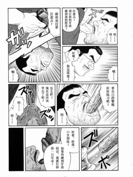 [田龜源五郎]獲物[Chinese]_0027