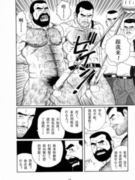 [田龜源五郎]獲物[Chinese]_0068