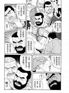 [田龜源五郎]獲物[Chinese]_0071