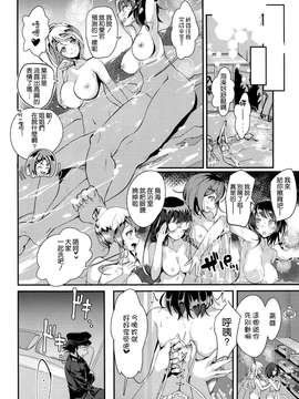 [空気系☆漢化] (C87) [サーモンマリネード (早川あかり)] ケッコンハッピーシャワー (艦隊これくしょん -艦これ-)_0016