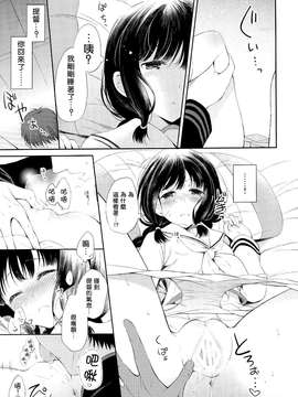 [光年&无毒联合汉化] (COMIC1☆8) [パンダが一匹。 (コミズミコ)] 恋のつづきはおふとんで。 (艦隊これくしょん-艦これ-)_20150326_001912_032