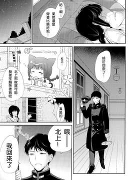 [光年&无毒联合汉化] (COMIC1☆8) [パンダが一匹。 (コミズミコ)] 恋のつづきはおふとんで。 (艦隊これくしょん-艦これ-)_20150326_001912_030