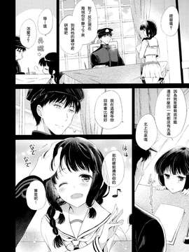 [光年&无毒联合汉化] (COMIC1☆8) [パンダが一匹。 (コミズミコ)] 恋のつづきはおふとんで。 (艦隊これくしょん-艦これ-)_20150326_001912_025