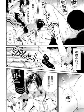 [光年&无毒联合汉化] (COMIC1☆8) [パンダが一匹。 (コミズミコ)] 恋のつづきはおふとんで。 (艦隊これくしょん-艦これ-)_20150326_001912_033