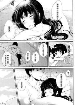 [光年&无毒联合汉化] (COMIC1☆8) [パンダが一匹。 (コミズミコ)] 恋のつづきはおふとんで。 (艦隊これくしょん-艦これ-)_20150326_001912_050