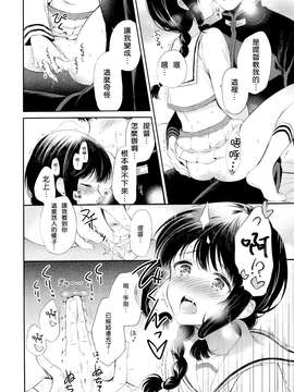 [光年&无毒联合汉化] (COMIC1☆8) [パンダが一匹。 (コミズミコ)] 恋のつづきはおふとんで。 (艦隊これくしょん-艦これ-)_20150326_001912_035