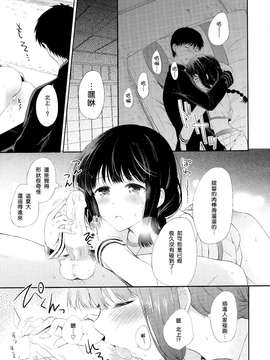 [光年&无毒联合汉化] (COMIC1☆8) [パンダが一匹。 (コミズミコ)] 恋のつづきはおふとんで。 (艦隊これくしょん-艦これ-)_20150326_001912_040