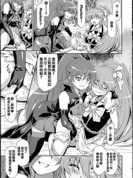 [漢化] (C87) [ACID EATERS (和馬村政)] バタフライ&クリサリス (ハピネスチャージプリキュア！)_20150326_002127_086