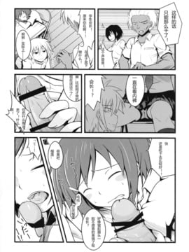 (COMIC1☆6) [Split Second(カイワレ)] 女子高生には非情 (男子高校生の日常) [琉璃神社汉化]_20150327_215913_008