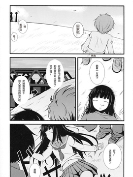 (COMIC1☆6) [Split Second(カイワレ)] 女子高生には非情 (男子高校生の日常) [琉璃神社汉化]_20150327_215913_002