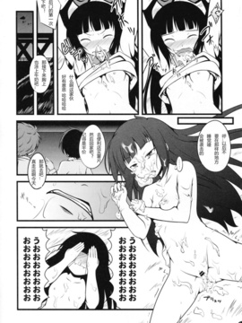 (COMIC1☆6) [Split Second(カイワレ)] 女子高生には非情 (男子高校生の日常) [琉璃神社汉化]_20150327_215913_005