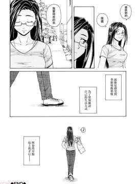 [楓牙] せつない想い_ric223