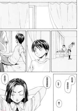 [楓牙] せつない想い_ric048