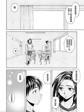 [楓牙] せつない想い_ric079