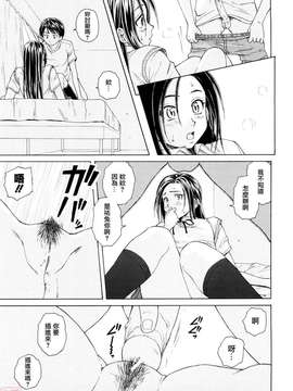 [楓牙] せつない想い_ric040