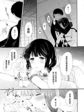 (COMIC1☆8) [ パンダが一匹。 (コミズミコ )] 恋のつづきはおふとんで。 (艦隊これくしょん-艦これ-) [无毒汉化组]_0021