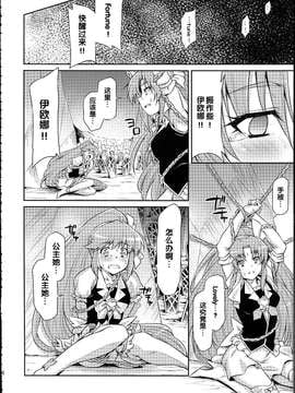 [ACID EATERS(和馬村政)]バタフライ&クリサリス(ハピネスチャージプリキュア！)(C87)[CN]_0009