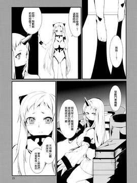 [空気系☆漢化] (C87) [KOTI (Aとし)] みうみけ ～深海家～ (艦隊これくしょん -艦これ-)_0021