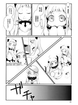 [空気系☆漢化] (C87) [KOTI (Aとし)] みうみけ ～深海家～ (艦隊これくしょん -艦これ-)_0024