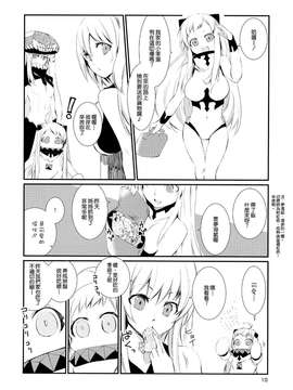 [空気系☆漢化] (C87) [KOTI (Aとし)] みうみけ ～深海家～ (艦隊これくしょん -艦これ-)_0010