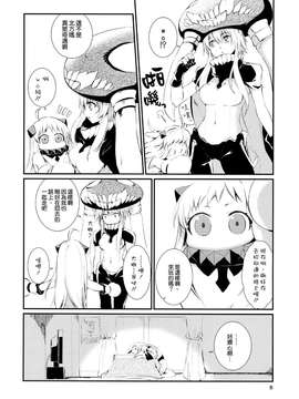 [空気系☆漢化] (C87) [KOTI (Aとし)] みうみけ ～深海家～ (艦隊これくしょん -艦これ-)_0008