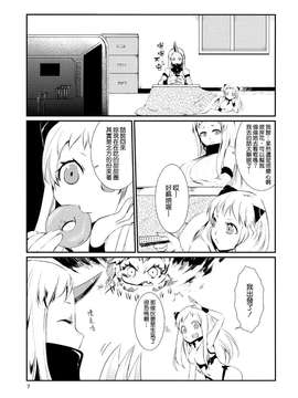 [空気系☆漢化] (C87) [KOTI (Aとし)] みうみけ ～深海家～ (艦隊これくしょん -艦これ-)_0007