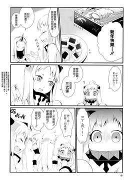 [空気系☆漢化] (C87) [KOTI (Aとし)] みうみけ ～深海家～ (艦隊これくしょん -艦これ-)_0016