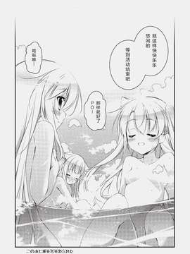 [绅士仓库汉化] (みみけっと32) [桃のカンヅメ (七桃りお)] こちら丙難易度鎮守府。 (艦隊これくしょん -艦これ-)_0011