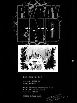 [脸肿汉化组] (サンクリ2015 冬) [莉零 (黒磐まどか)] PL／RAY END (暗殺教室) [DL版]_0028