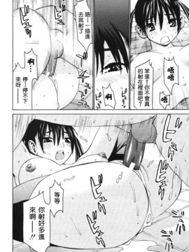 [汉化] [らーかいらむ] 女子校生千波ちゃん (COMIC MUJIN 2006年8月号)_0020