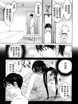 [汉化] [らーかいらむ] 女子校生千波ちゃん (COMIC MUJIN 2006年8月号)_0005