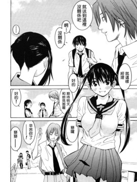 [汉化] [らーかいらむ] 女子校生千波ちゃん (COMIC MUJIN 2006年8月号)_0002