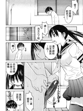 [汉化] [らーかいらむ] 女子校生千波ちゃん (COMIC MUJIN 2006年8月号)_0006