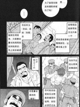 [田龜源五郎] MISSING~ミッシンゲ~[Chinese]_0027