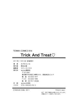 [Badluck1205#43][みずきえいむ] Trick And Treat♡_0208