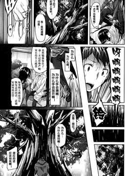 [雛咲葉] 依り代の見た夢_0006