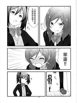 [脸肿汉化组]  (C87) [抹茶味 (茶みらい)] 真姫ちゃんかわいいかきくけこ！ (ラブライブ!)_0019