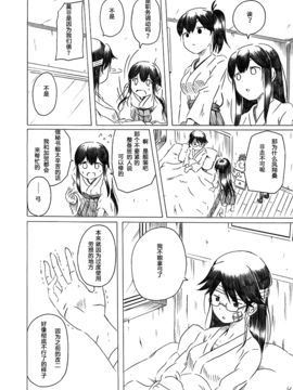 艦これ漫画「母は強し」_0039