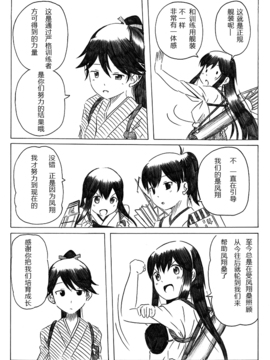 艦これ漫画「母は強し」_0005