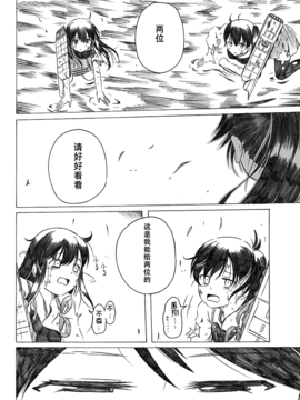 艦これ漫画「母は強し」_0029