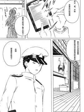 艦これ漫画「母は強し」_0050