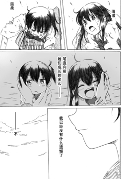 艦これ漫画「母は強し」_0028