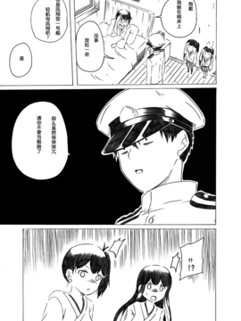 艦これ漫画「母は強し」_0044