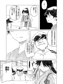 艦これ漫画「母は強し」_0008